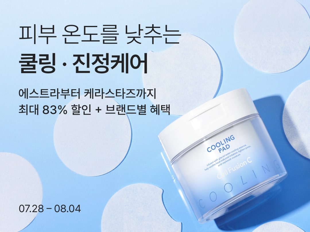 컬리, 여름철 쿨링 진정 기획전… 최대 83% 할인