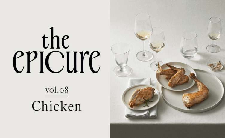 [the epicure] 닭고기의 숨은 미식 영역 찾기