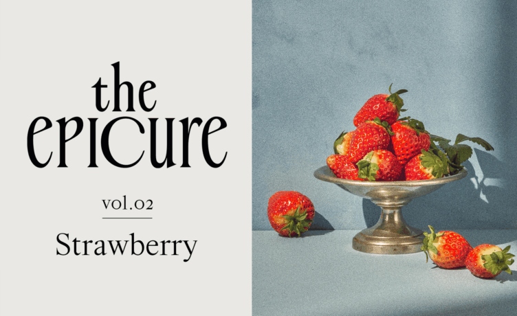 [the epicure] 딸기, 어디까지 먹어 봤나요?
