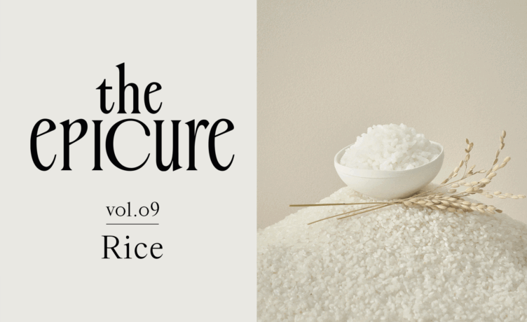 [the epicure] 쌀, 그 특별한 미(米)식(食) 경험