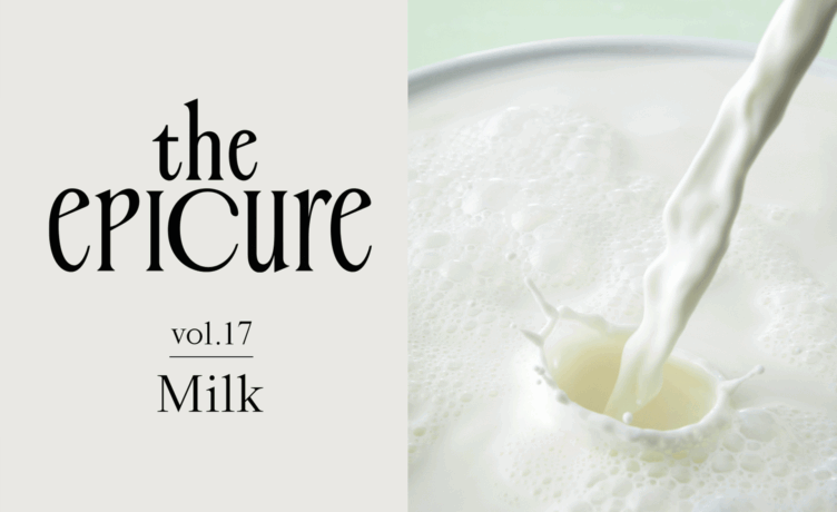 [the epicure] 내가 알던 흰 우유가 아니야