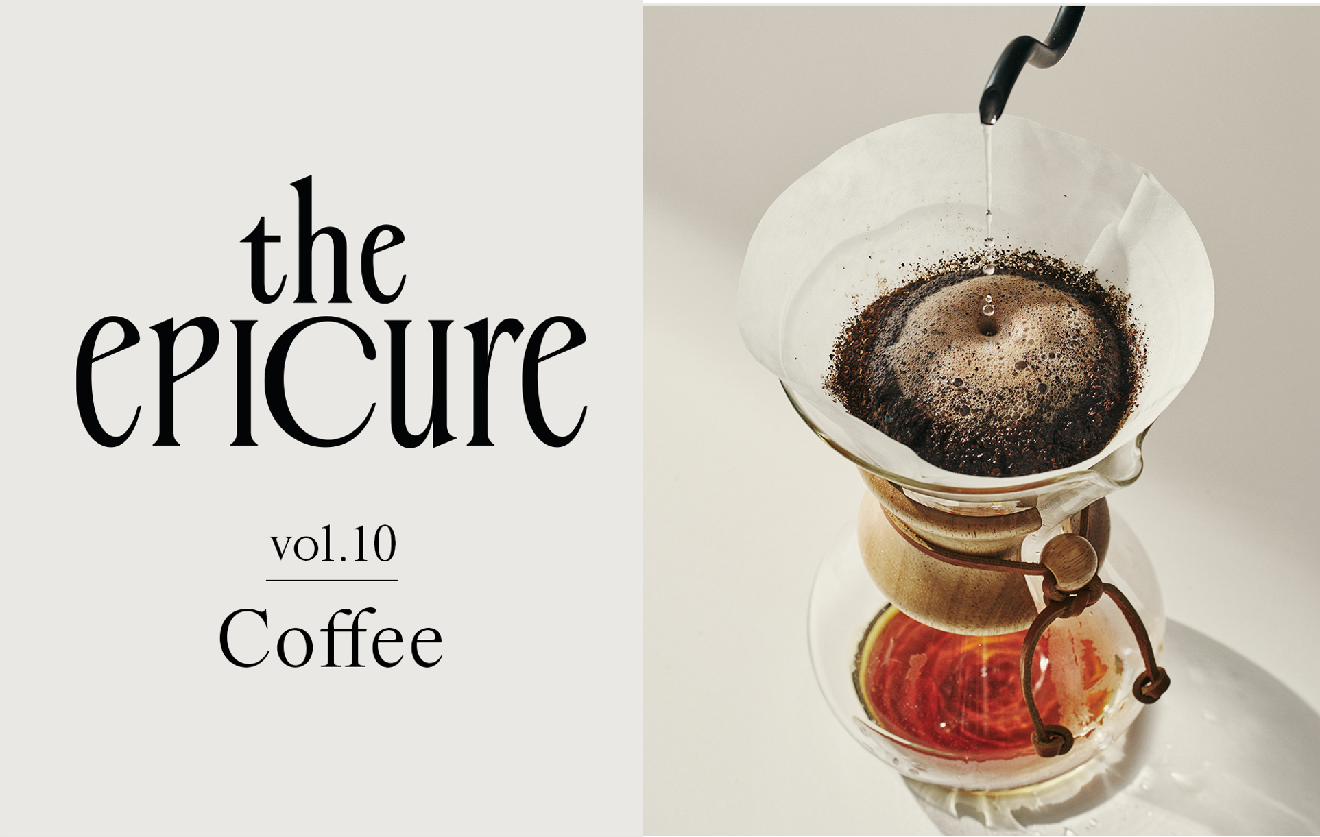 [에피큐어] 커피