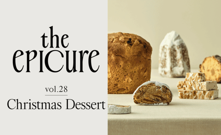[the epicure] 입안 가득 달콤하게, 메리 크리스마스!