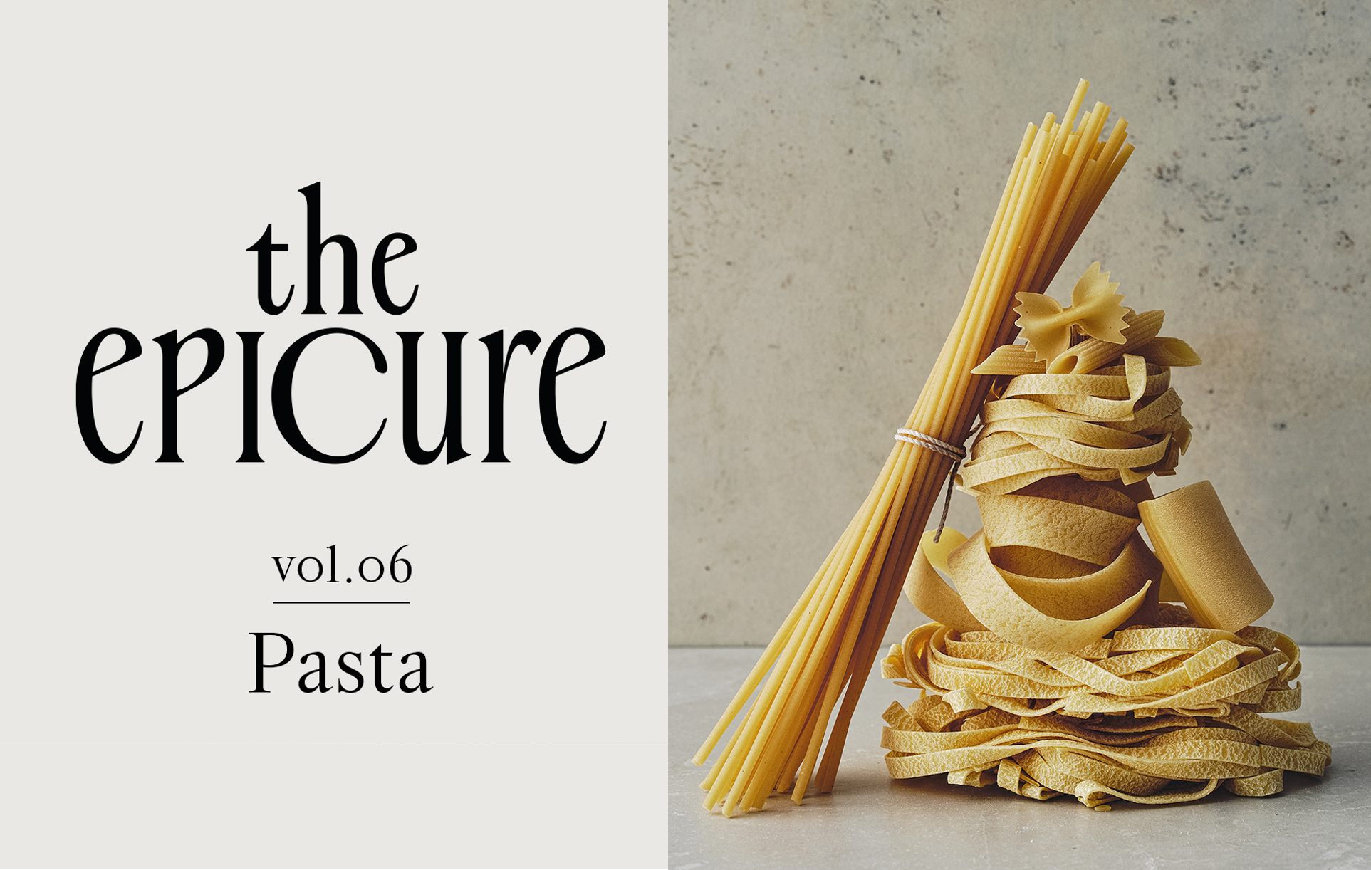 [에피큐어] 파스타