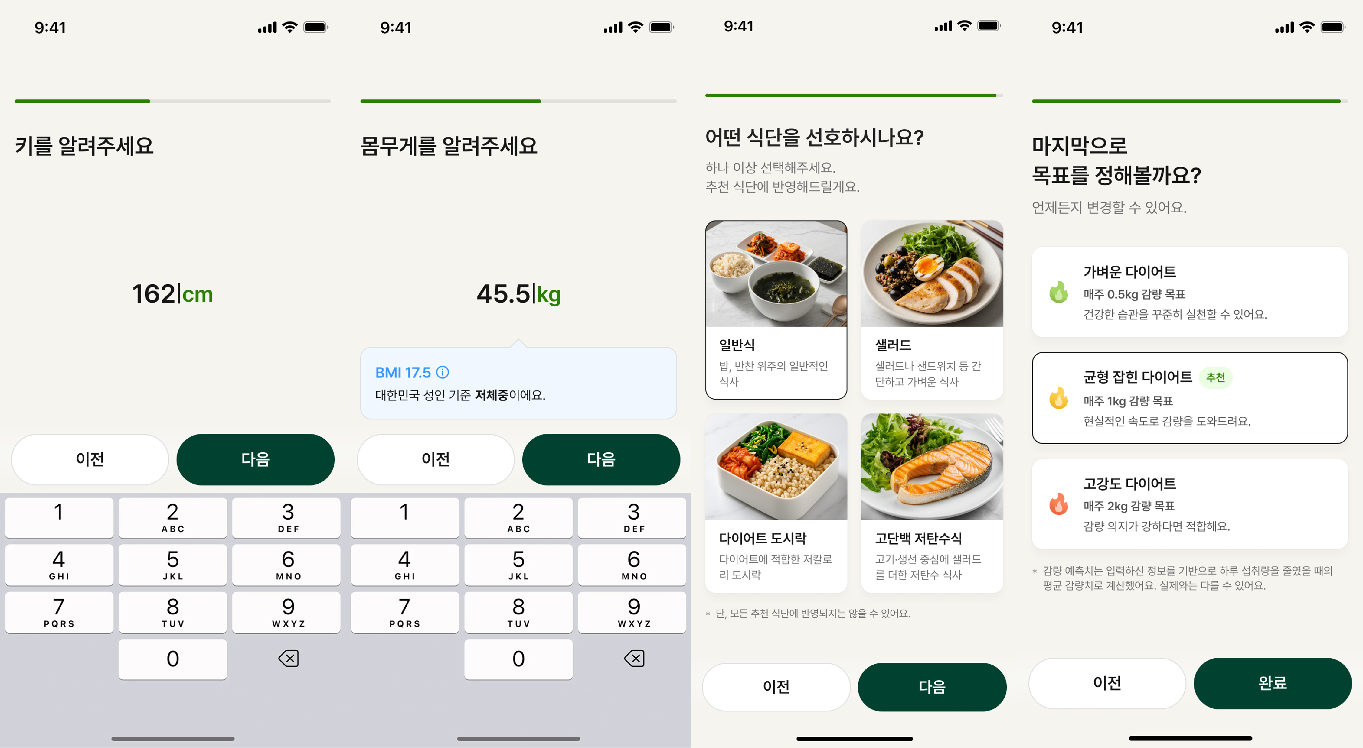 루션 1단계