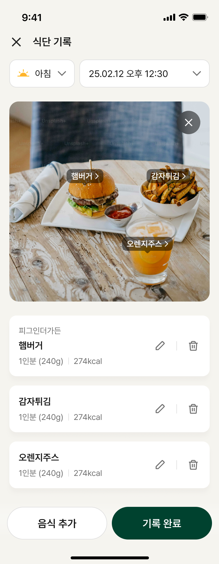 식단이미지인식