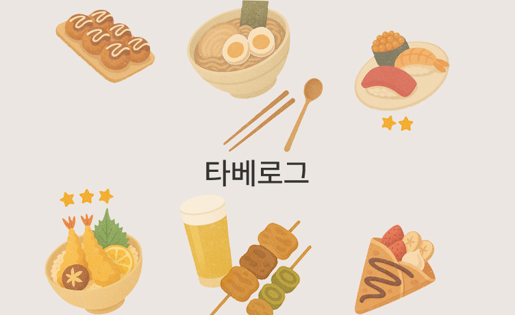 기묘한 큐레이션 이야기 6편