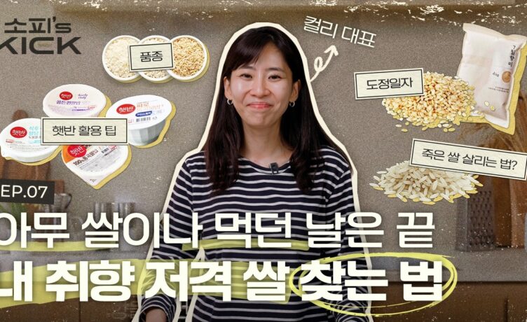 소피의킥2 ep3 쌀편 썸네일