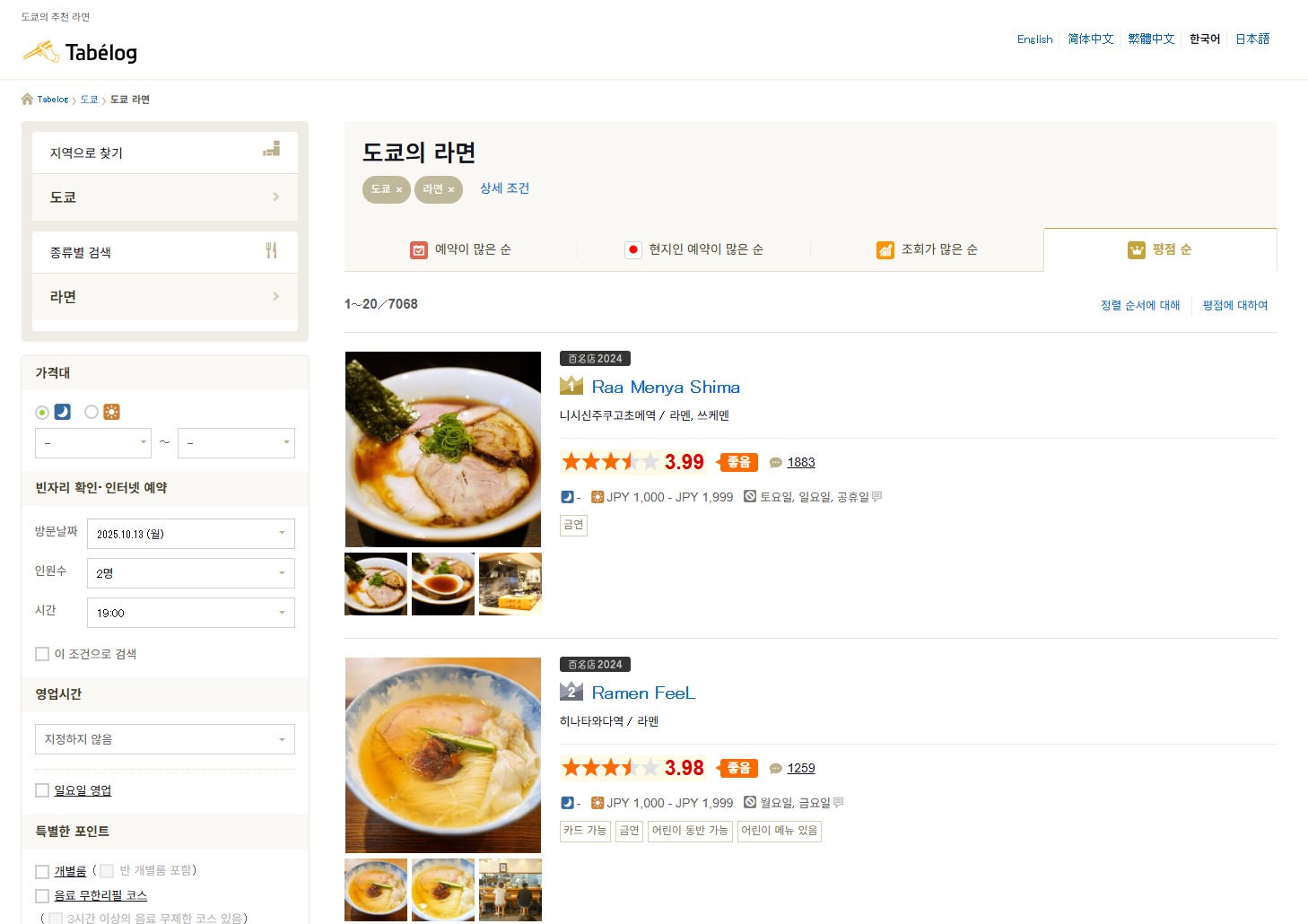 06 타베로그 04 다음에서 변환 png