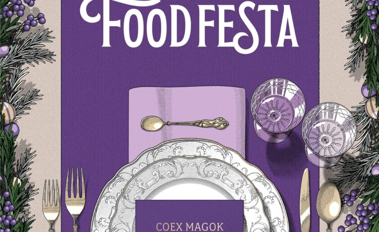 ‘컬리푸드페스타 2025’ 12월 코엑스 마곡서 오픈…얼리버드 최대 25% 할인