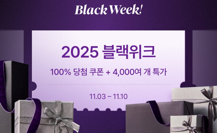 컬리, 연말 대규모 쇼핑 축제 ‘블랙위크’ 개최