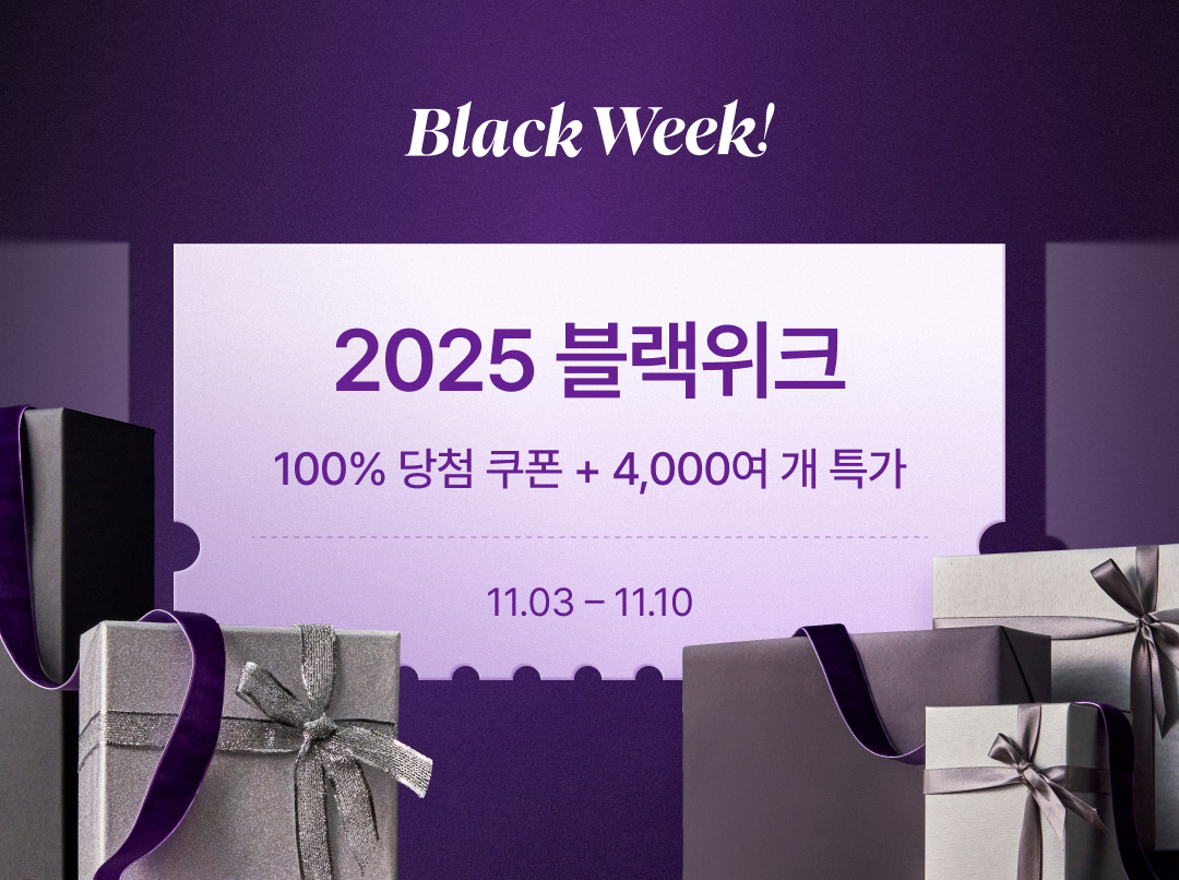 [사진1] 컬리, 연말 대규모 쇼핑 축제 ‘블랙위크’ 개최