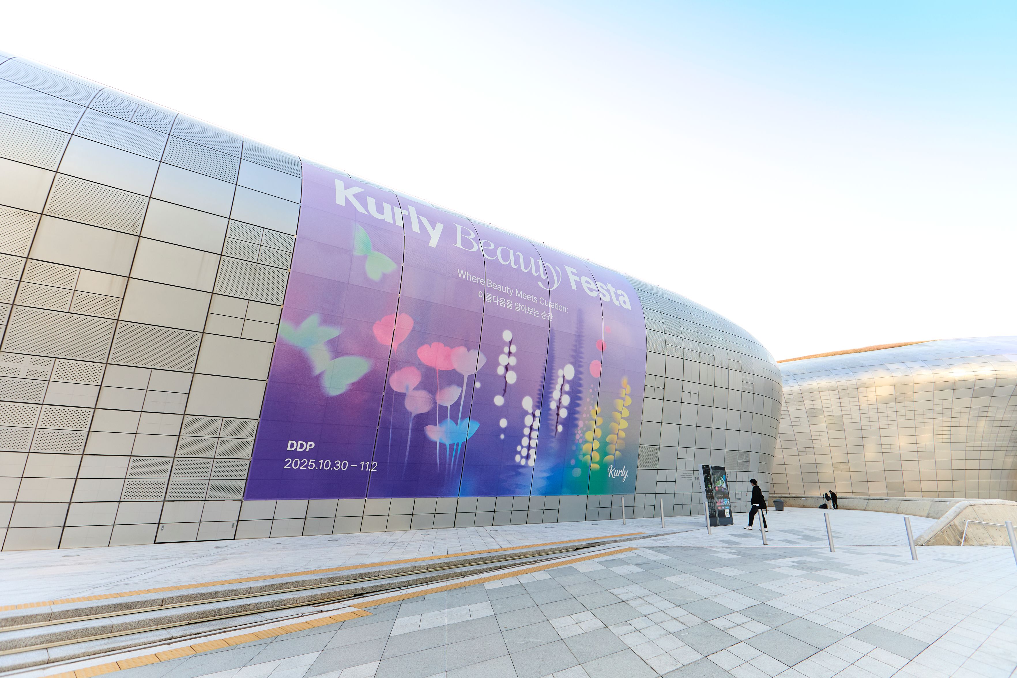 [사진1] “5개 정원에서 나만의 아름다움을 찾아보세요”…‘컬리뷰티페스타 2025’ 개막