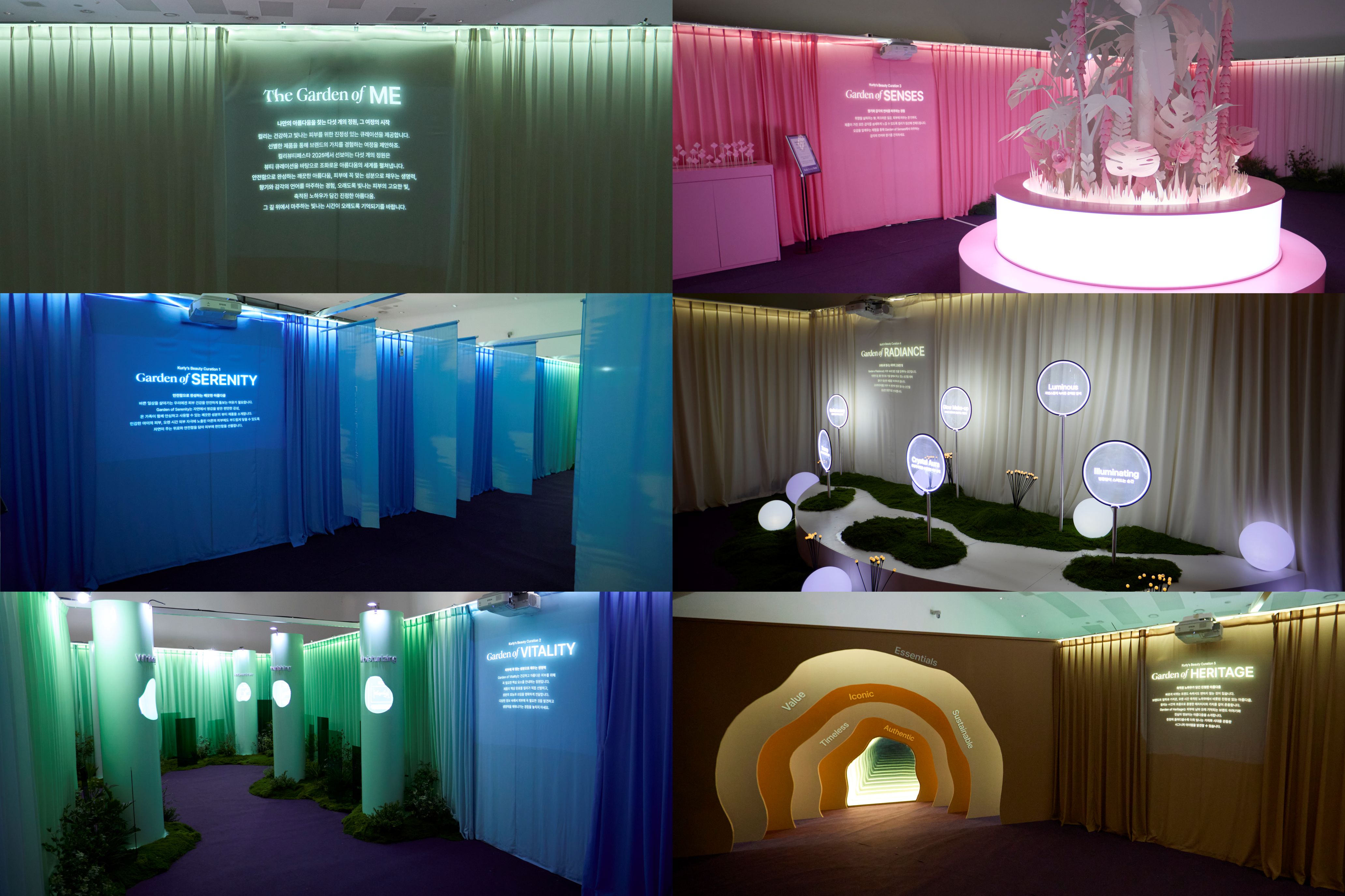 컬리뷰티페스타 2025의 입장 공간인 더 가든 오브 미(the garden of me)