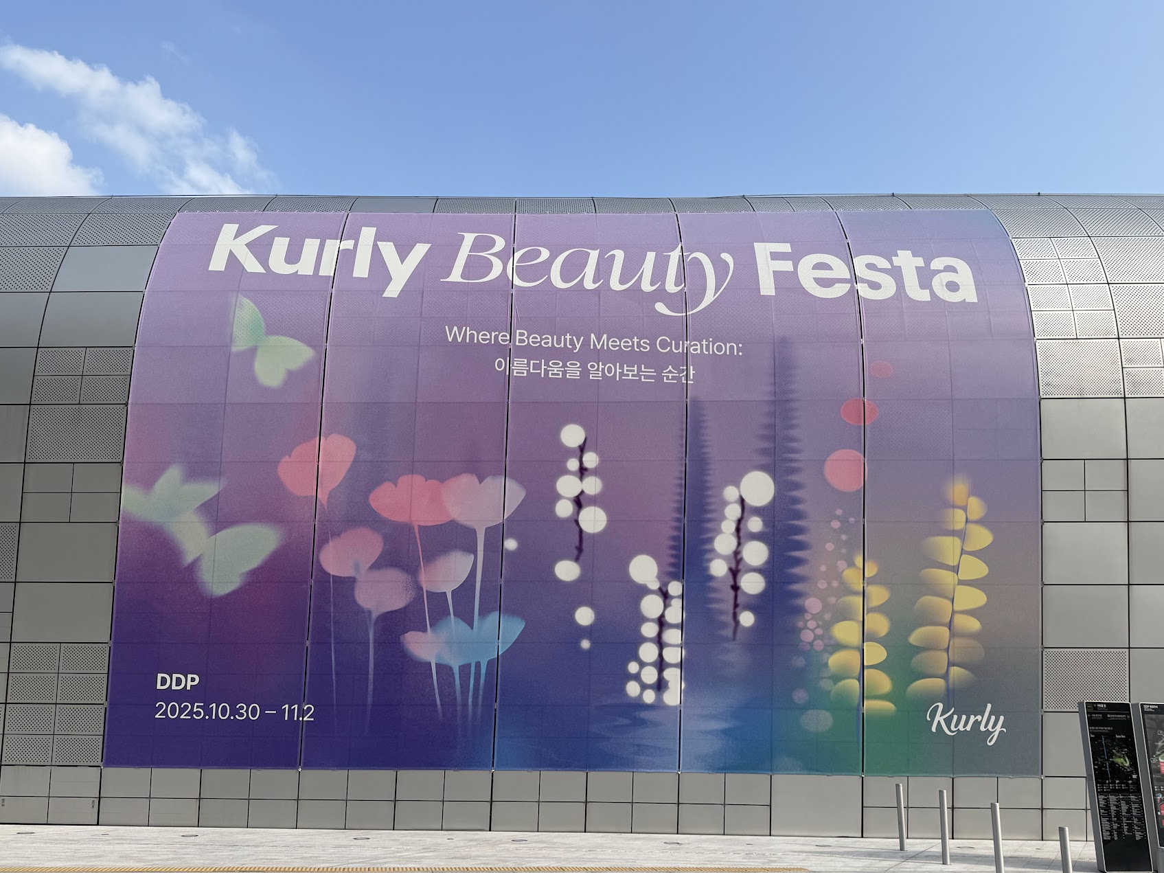 07 컬리뷰티페스타 01