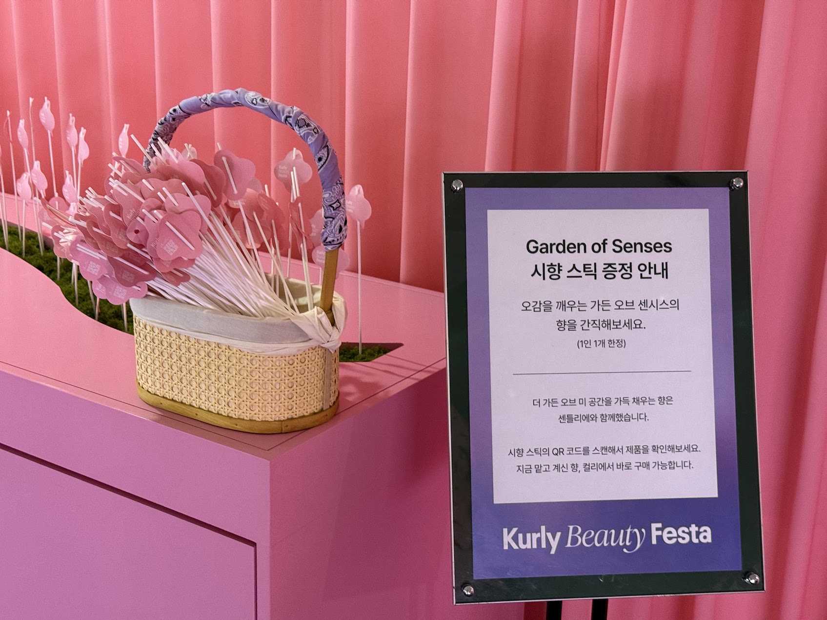 07 컬리뷰티페스타 03