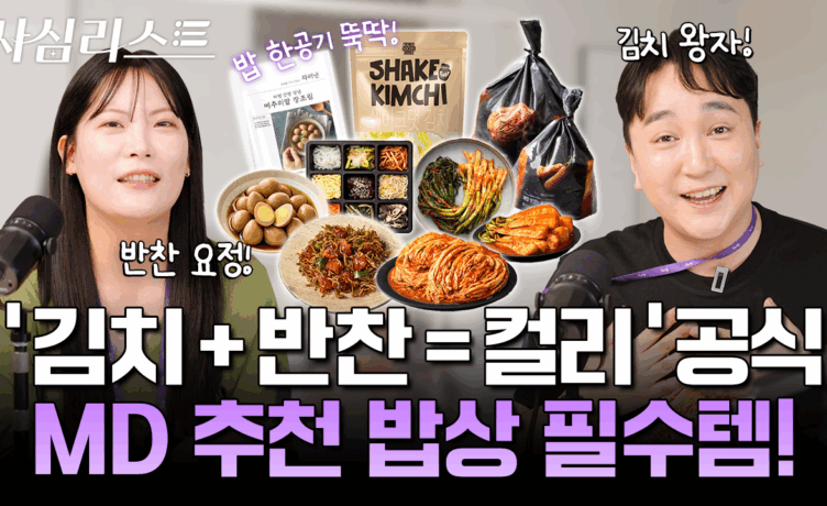 사심리스트 3편 썸네일