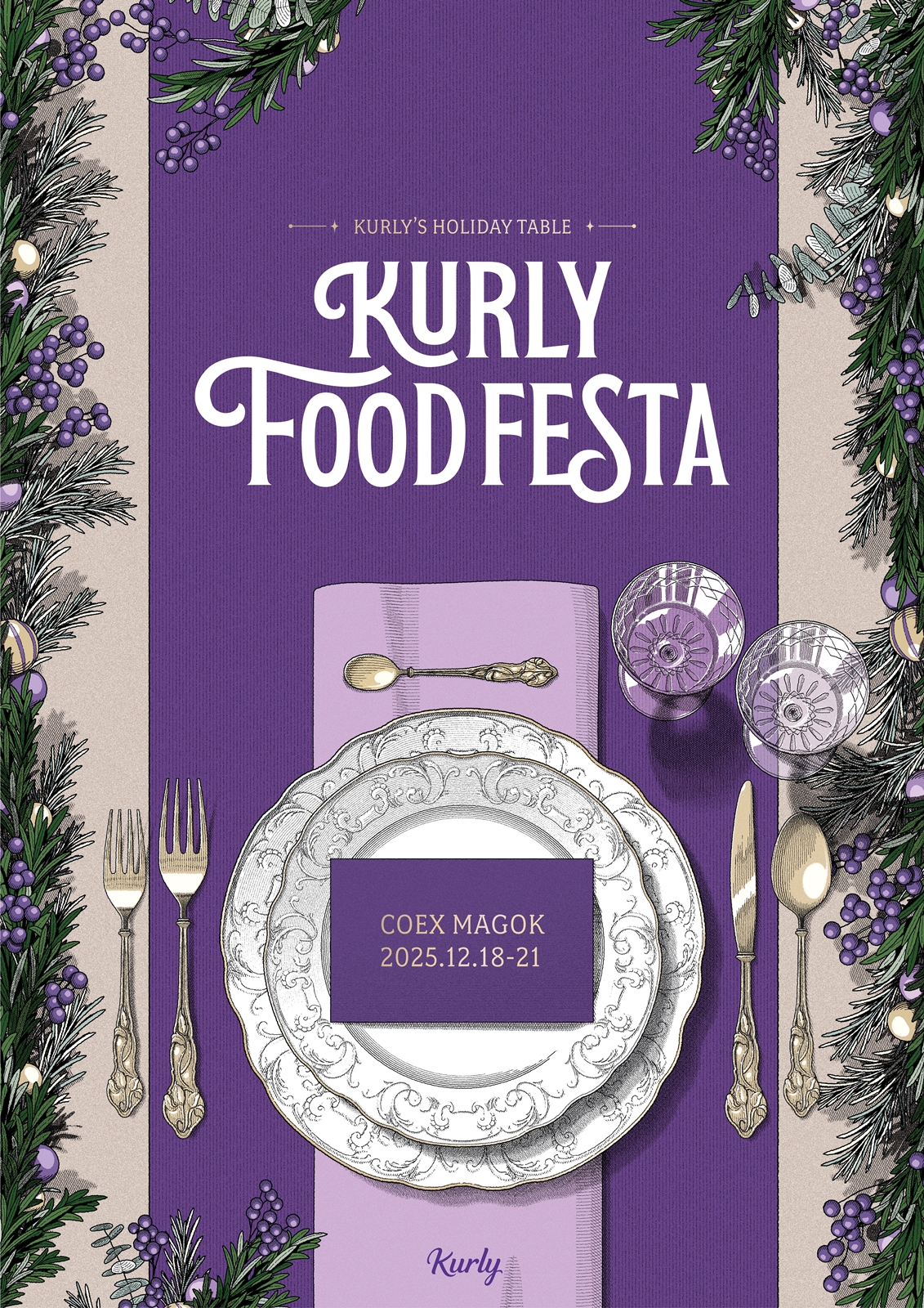 [사진1] ‘컬리푸드페스타 2025’ 12월 코엑스 마곡서 오픈…얼리버드 최대 25% 할인