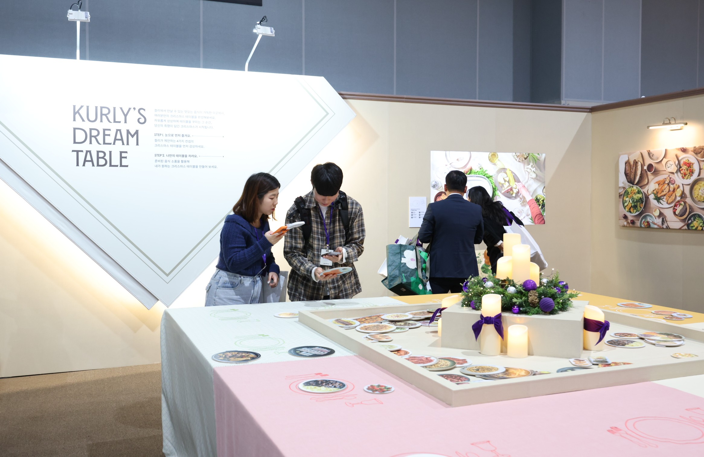 [사진5]관람객들이 '드림테이블'을 즐기고 있다.