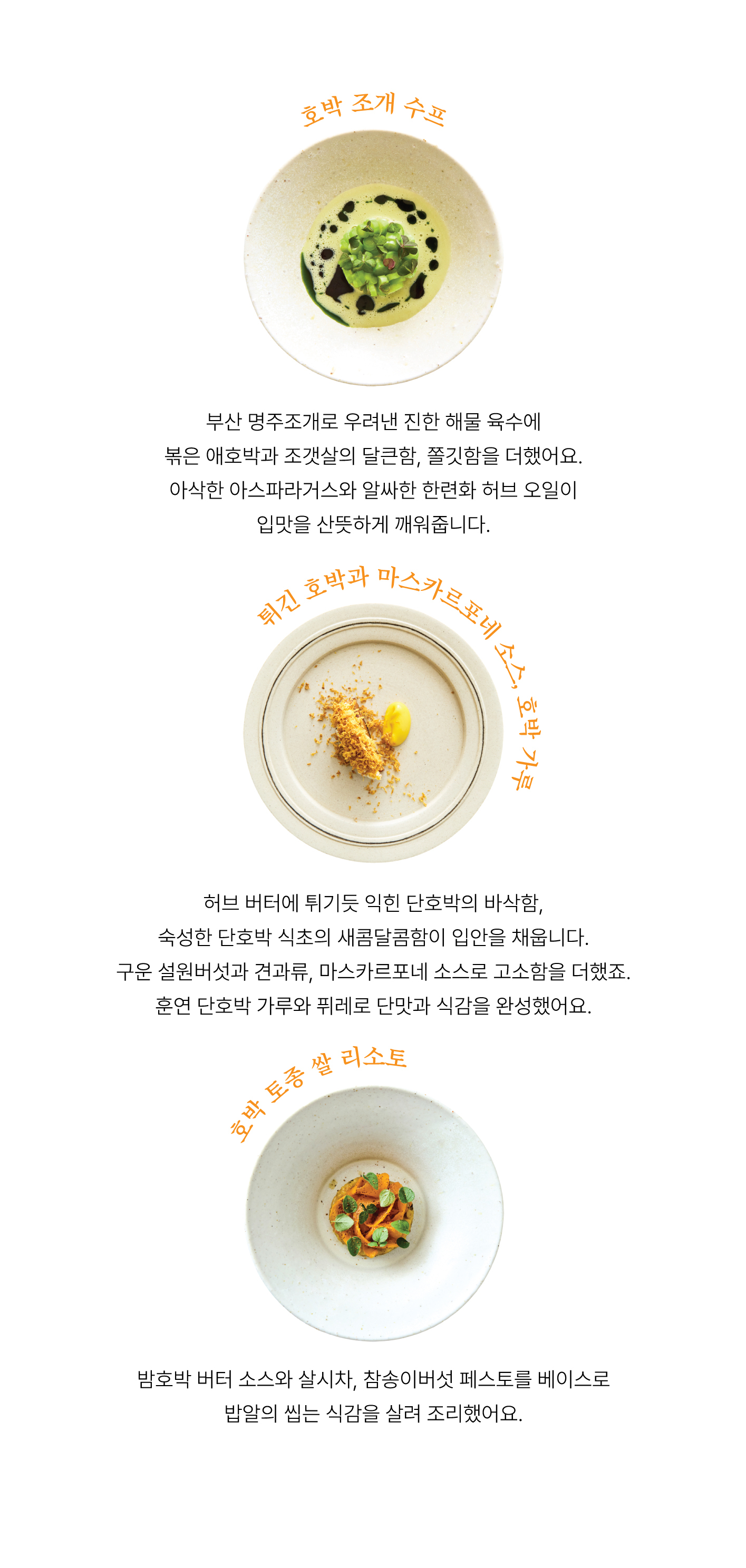 Dining week fiotto 2