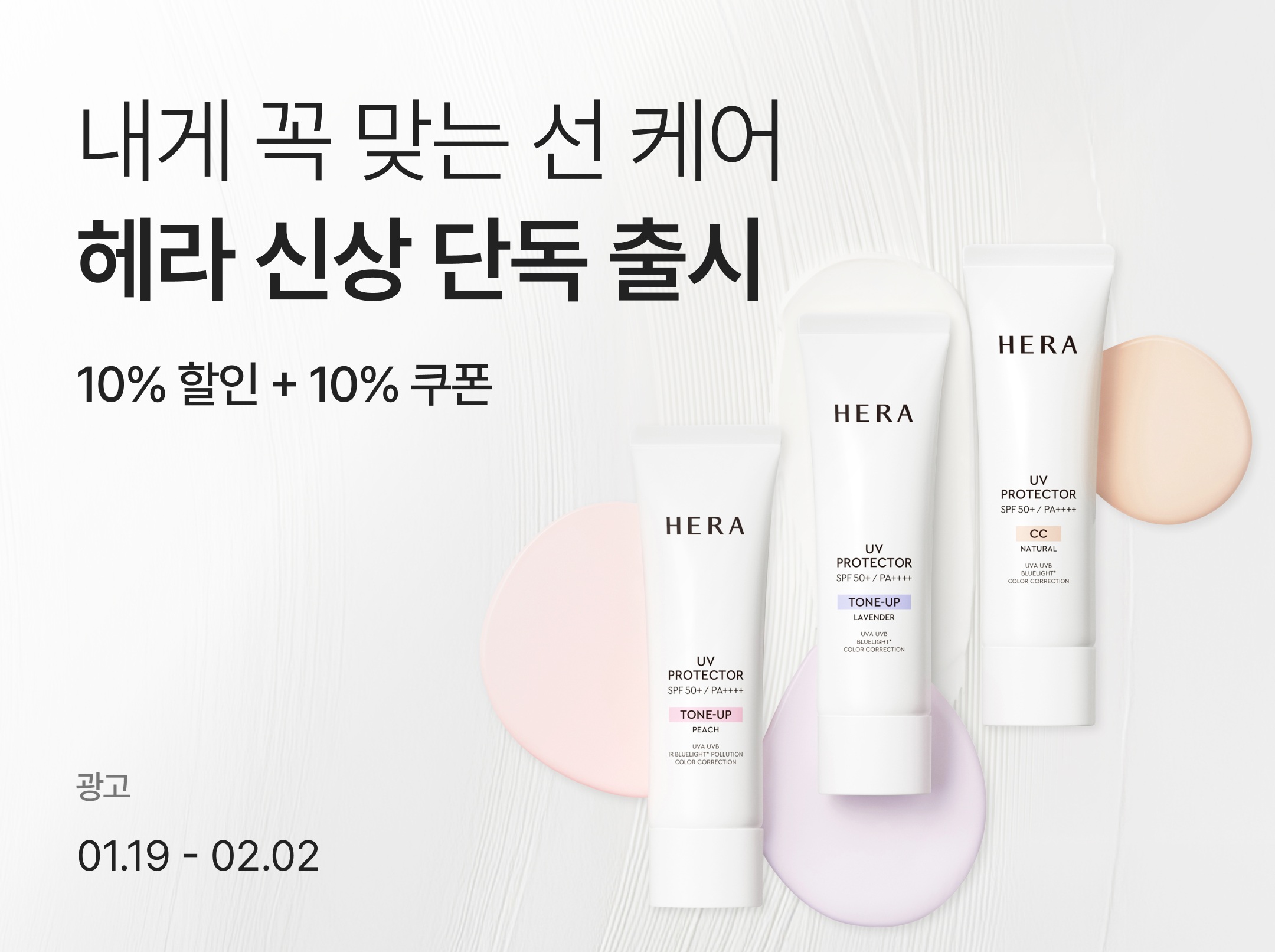 [사진1] 뷰티컬리, 헤라·에스트라·케라스타즈 신상 선출시