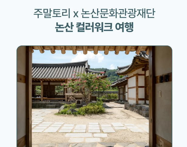 09 주말토리