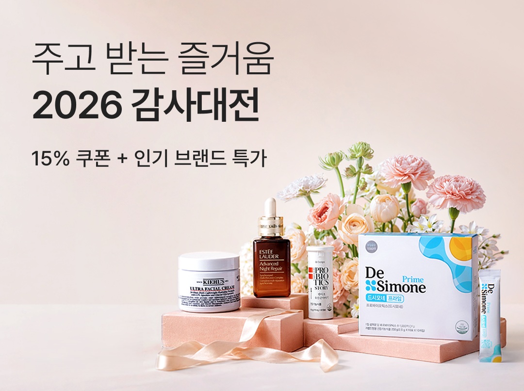 [사진1] 컬리, 가정의 달 ‘감사대전’ 열고 최대 77% 할인