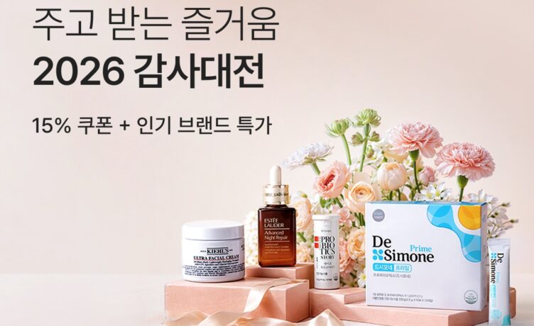 컬리, 가정의 달 ‘감사대전’ 열고 최대 77% 할인