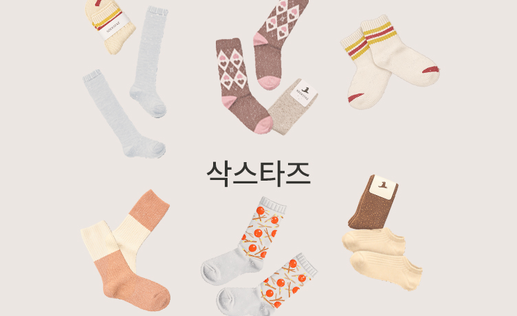 [기묘한 큐레이션 이야기] 평범한 것을 특별하게 만드는 브랜드, 삭스타즈