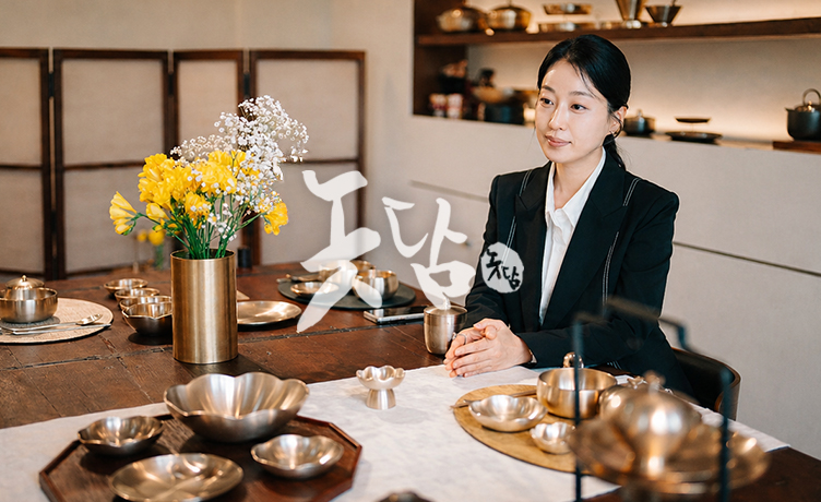 [밑더브랜드] K-그릇의 현대적 부활, '놋담'