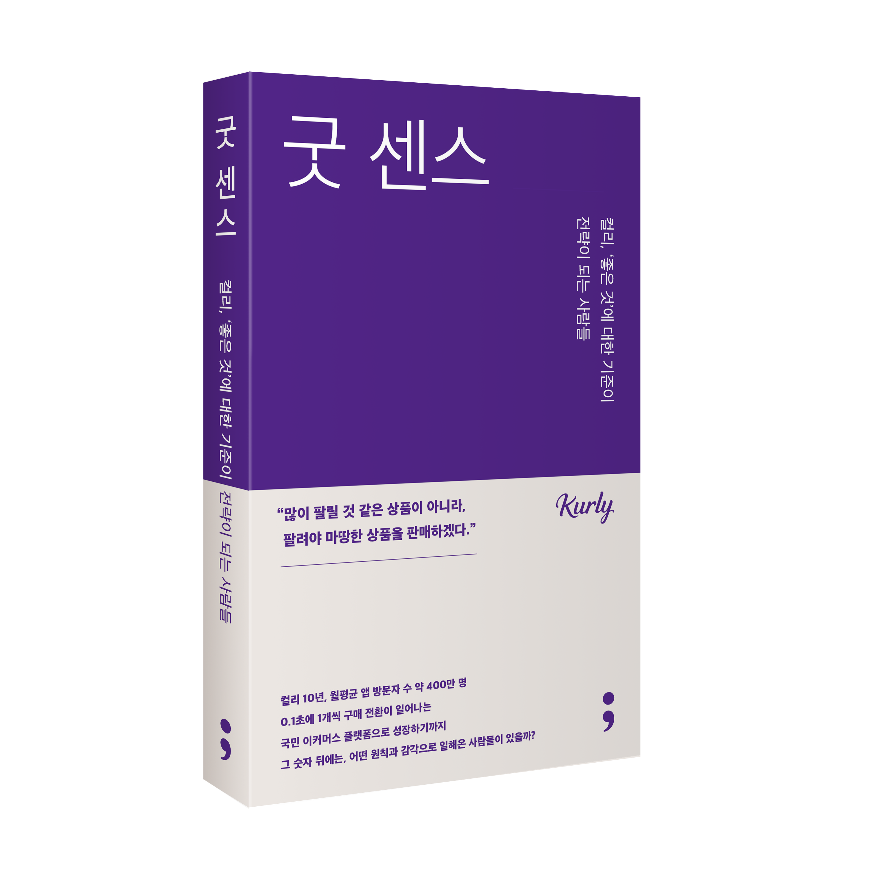 굿 센스 도서 목업