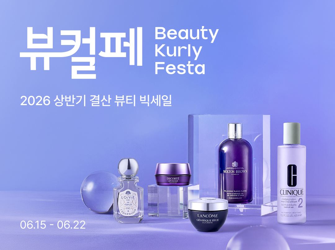 [사진1] 컬리, 6월 ‘뷰티컬리페스타’…상반기 결산 최대 79% 할인