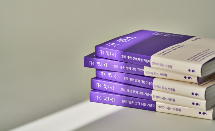 굿 센스 도서