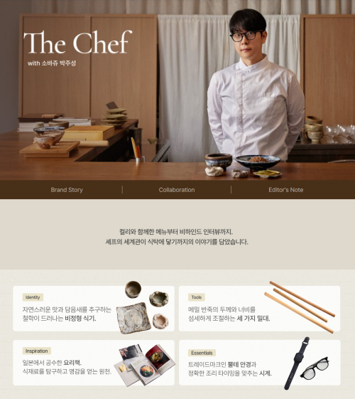 더셰프