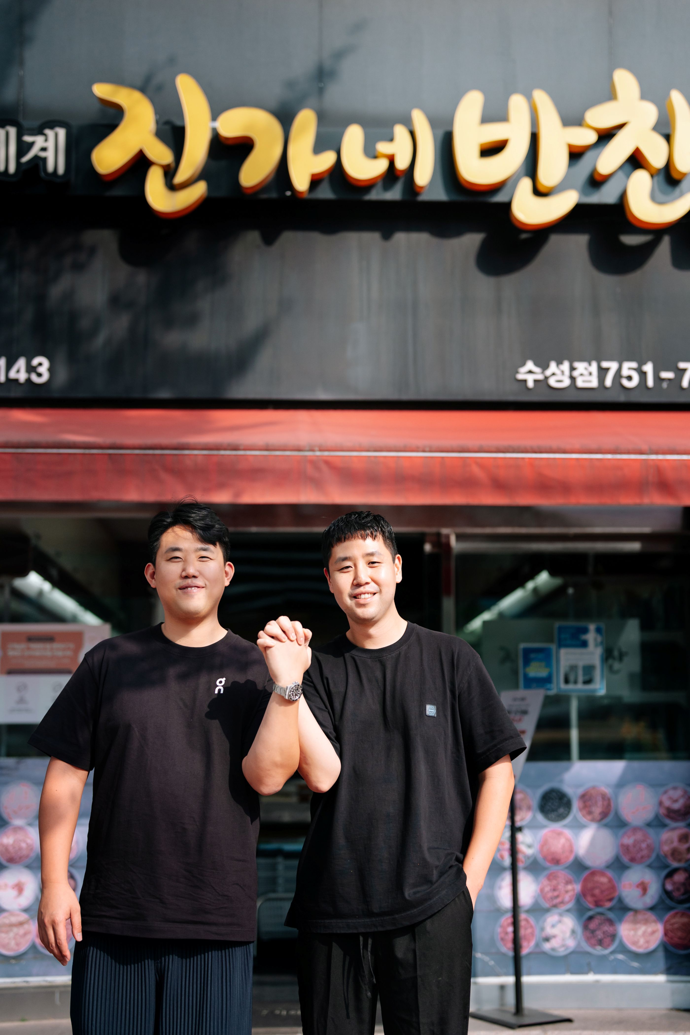 5 jingane banchan
